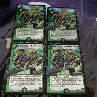 ライフプラン・チャージャー(MODE CHANGE) C-foil 4枚セット