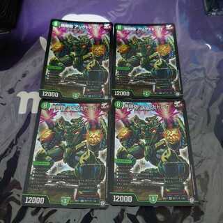 無限砲 アリゲドドンガ SR 4枚セット