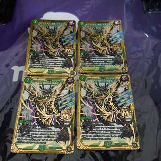 ガンマスター・超天・マキシマム MSS 4枚セット