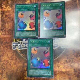 遊戯王★スケープ・ゴート★ウルトラ三枚★