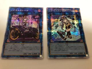 【mixsculture様専用】I：Pマスカレーナ プリズマ(通常絵のみ)