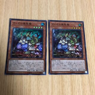 ティオの蟲惑魔」の激安通販 | magi