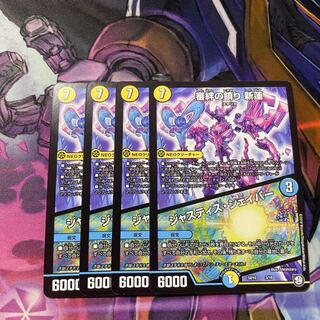 最安値　審絆の鎮まり 新蓮｜ジャスティス・シェイパー