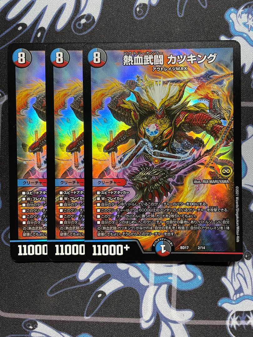 熱血武闘 カツキング