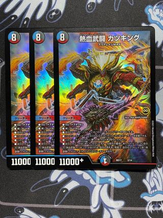 熱血武闘 カツキング