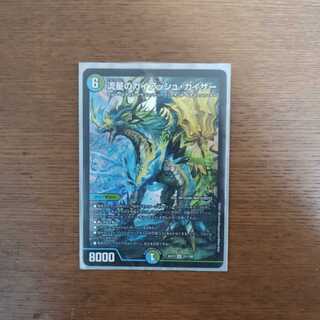 流星のガイアッシュ・カイザー