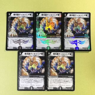 魔光蟲ヴィルジニア卿（5枚セット）