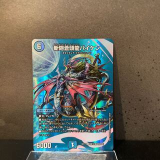 斬隠蒼頭龍バイケン SR