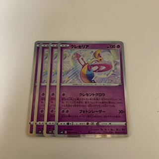 ポケモンカード クレセリア クレセントグロウ 4枚セット