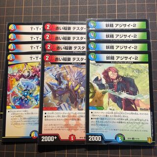 25枚まとめ　アジサイ　テスタロッサ　ディスタスゲート　他