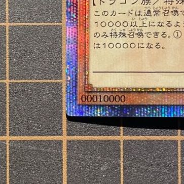 Mr. Tusk's exclusive Japanese version of Ten Thousand Dragon IGNITION ASSAULT
