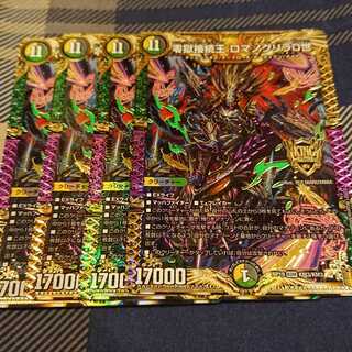 零獄接続王 ロマノグリラ0世