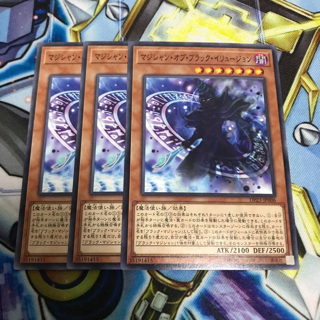 マジシャン・オブ・ブラック・イリュージョン ノーマル Hulu 2864