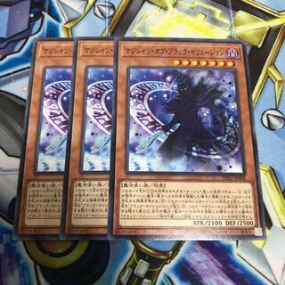 マジシャン・オブ・ブラック・イリュージョン ノーマル　Hulu 2865