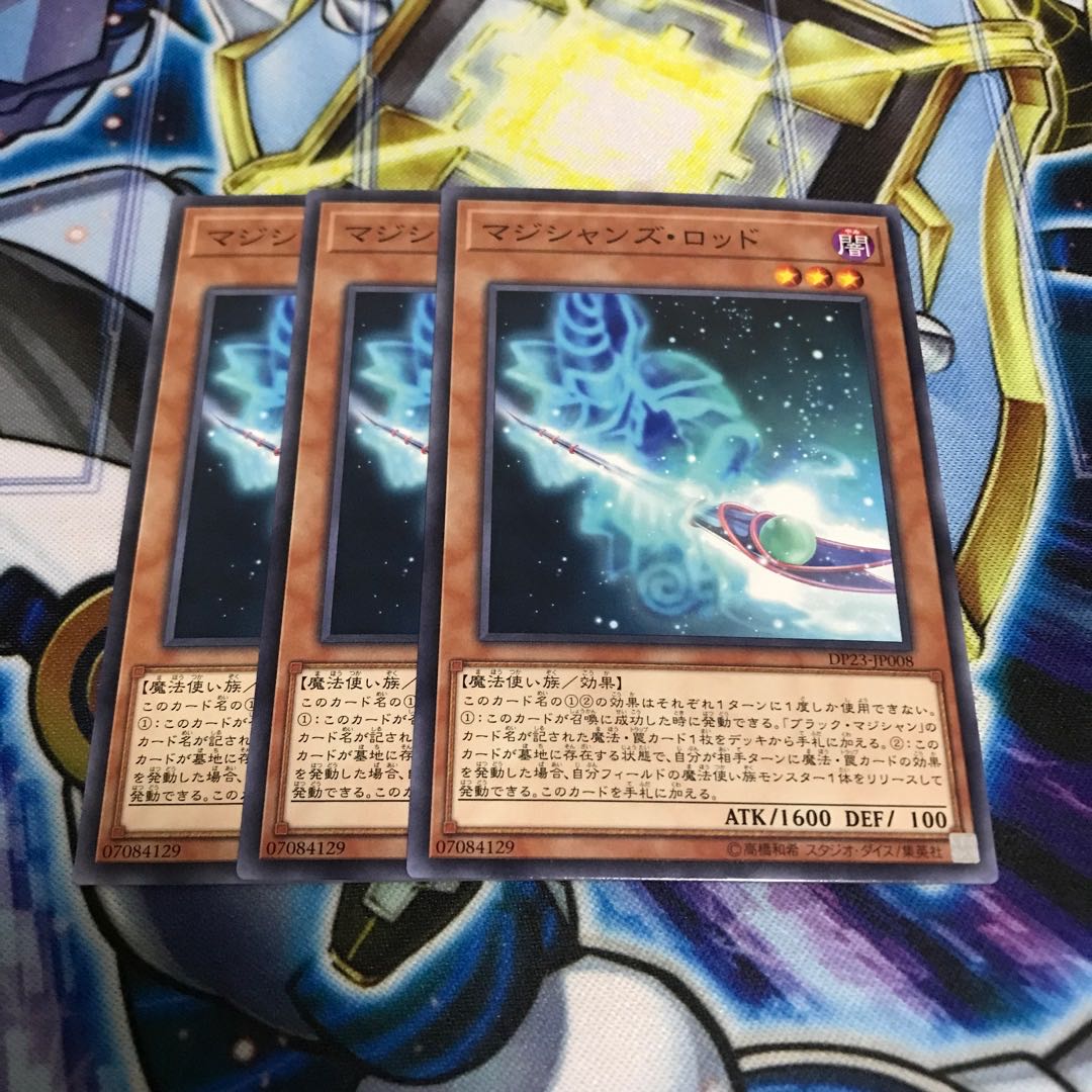 マジシャンズ・ロッド ノーマル　Hulu 2876