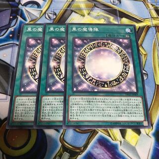 黒の魔導陣 ノーマル　Hulu 2886