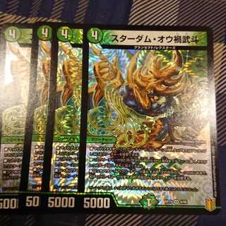 スターダム・オウ禍武斗