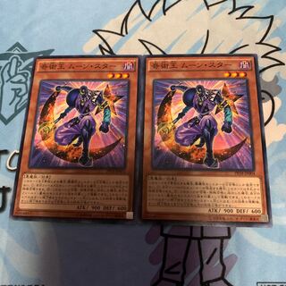 奇術王 ムーン・スター ノーマル