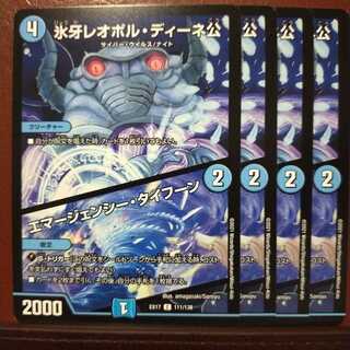 max286セット割引　氷牙レオポルディーネ公エマージェンシー・タイフーン