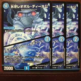 テレシアさん専用　max287セット割引　氷牙レオポルディーネ公