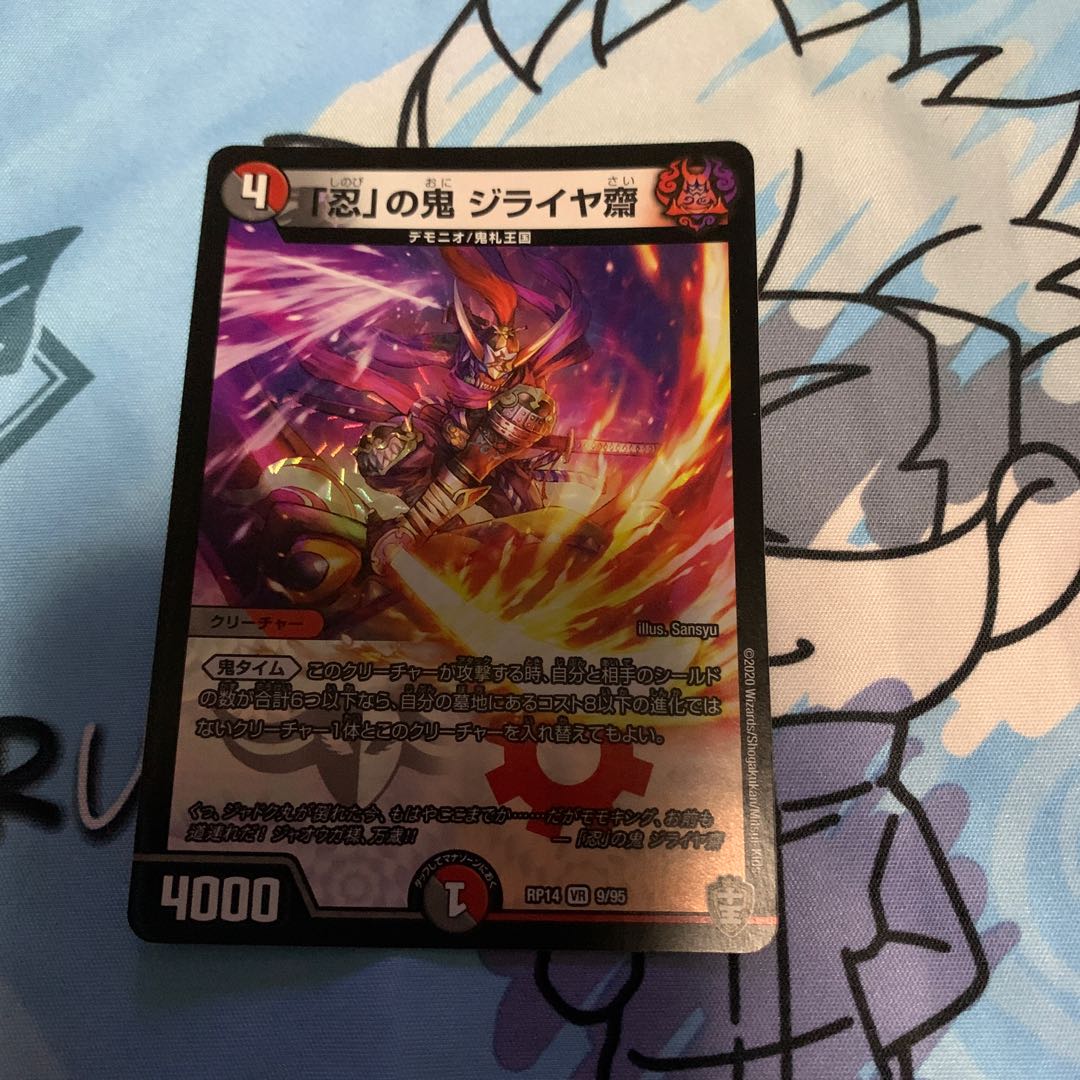 Shinobi" Demon Jiraiyasai VR