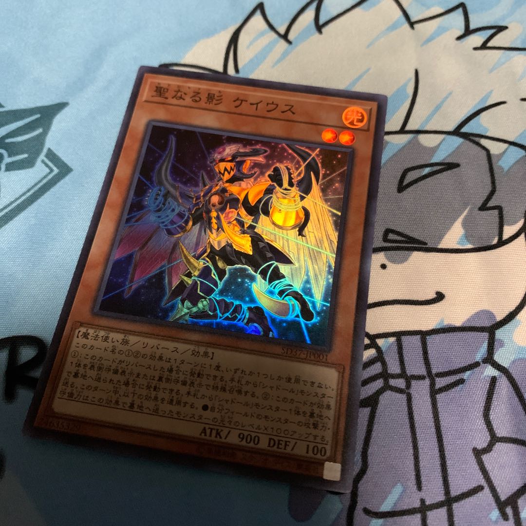 聖なる影 ケイウス スーパーレア