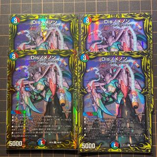 DisノメノンA B 各2枚セット　火噴くナウ　竜界電融N・EXT 他