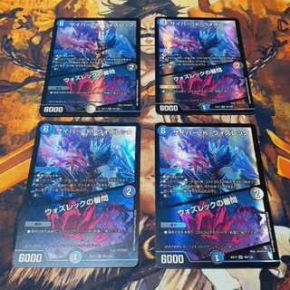 サイバー・K・ウォズレック｜ウォズレックの審問　4枚