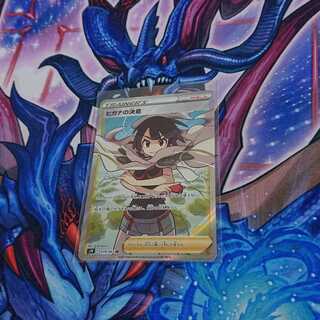 ヒガナの決意 SR