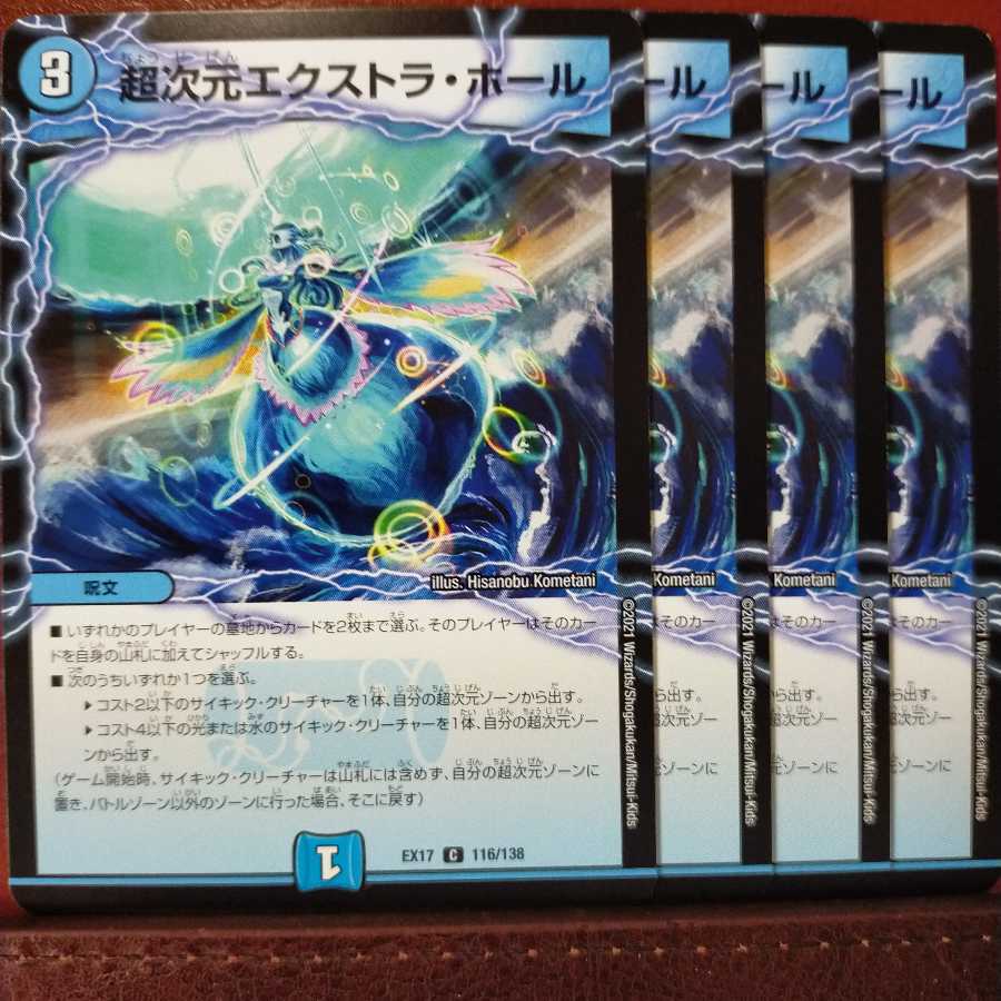 For Simultaneous Purchases max334 Set Discount Psychic Dimension Extra Hall