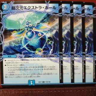 For Simultaneous Purchases max334 Set Discount Psychic Dimension Extra Hall