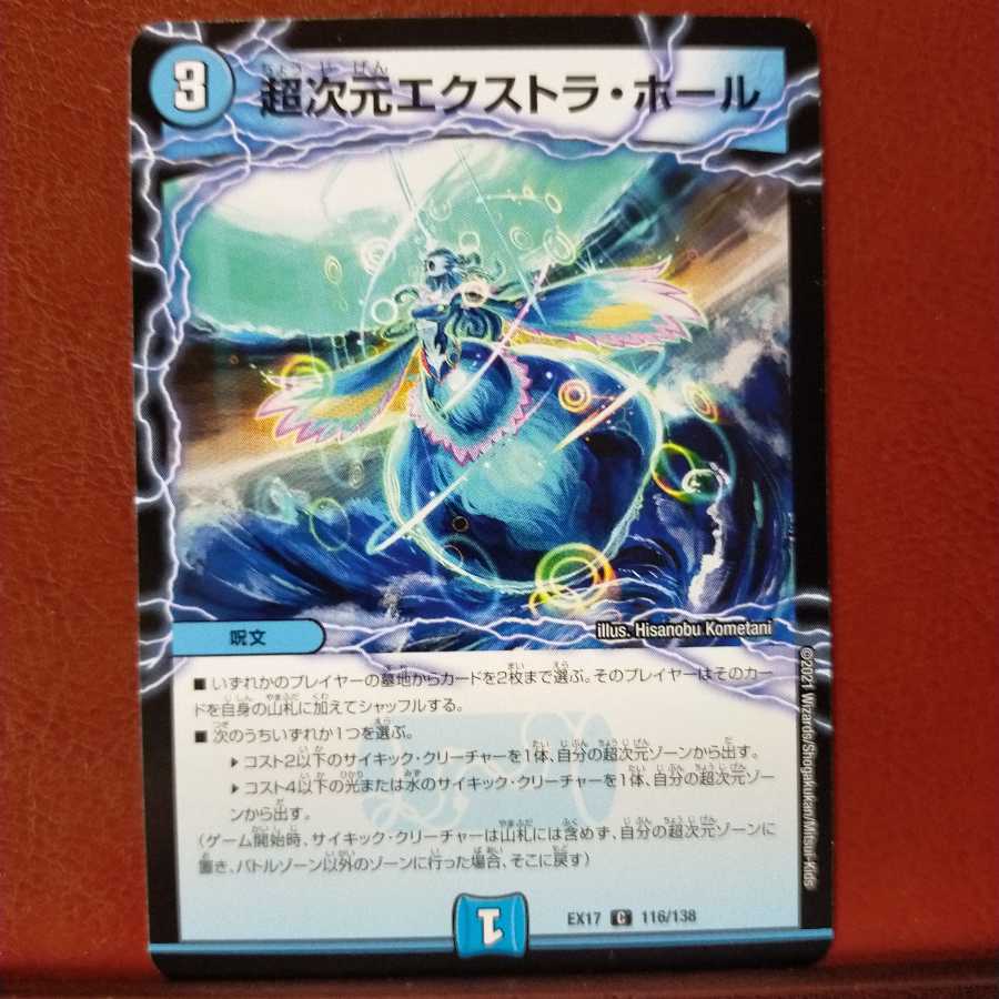 max335 set discount Psychic Dimensions Extra Hall