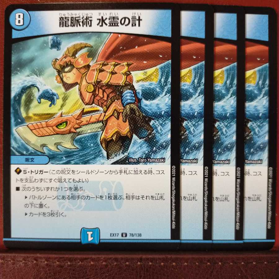 max342 set discount Ryu-kei Jutsu Water Spirit Scheme (Normal)