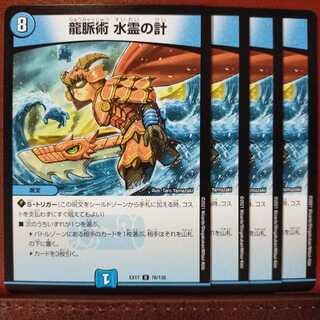 max343 set discount Ryu-kei Jutsu Water Spirit Scheme (Normal)