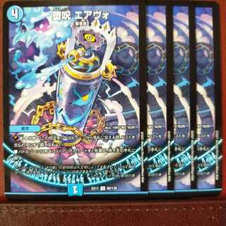 max350セット割引　堕呪 エアヴォ