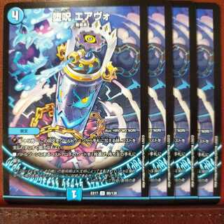 max351セット割引　堕呪 エアヴォ