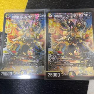 竜魔神王バルカディア・NEX