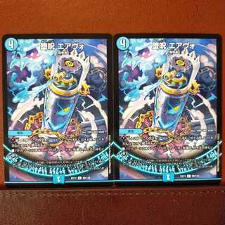 max352セット割引　堕呪 エアヴォ