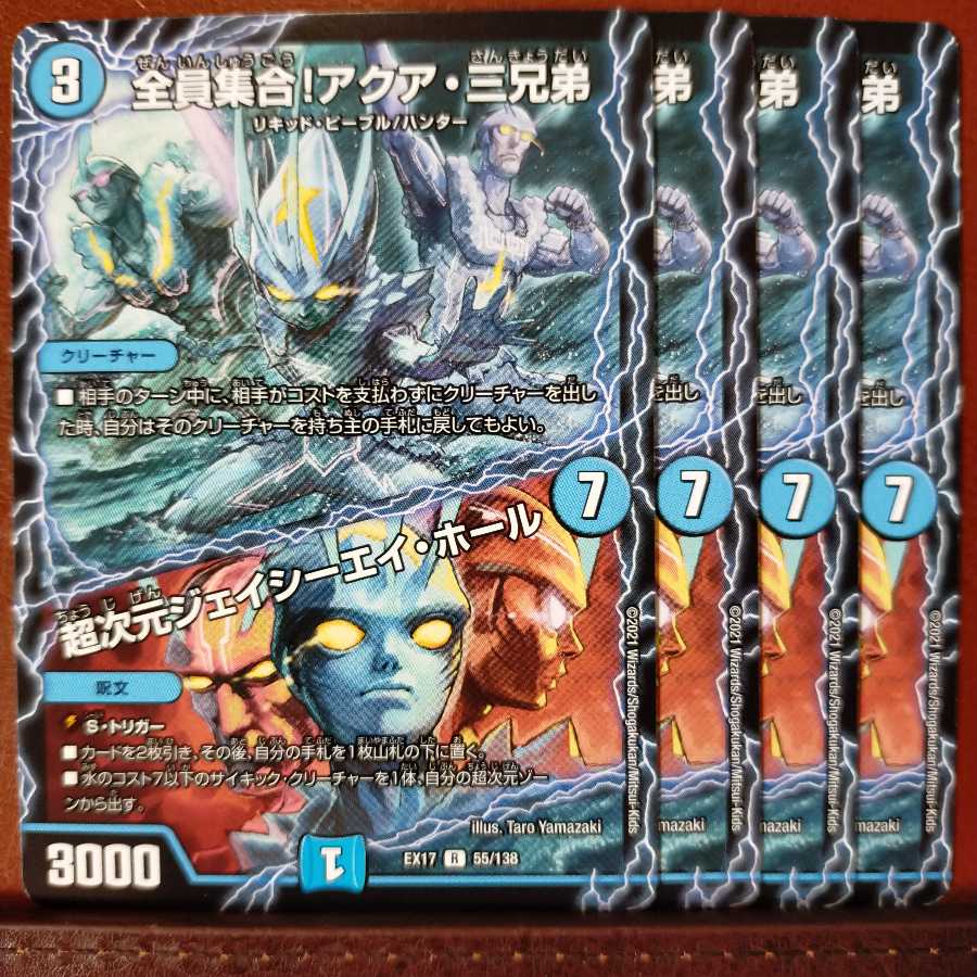 max359 set discount All together! The Three Aqua Brothers|Psychic Dimensions J.C.A. Hall