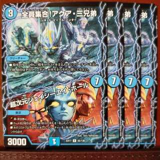 max359 set discount All together! The Three Aqua Brothers｜Psychic Dimensions J.C.A. Hall