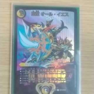 Supreme Treasure All Yes WINNER