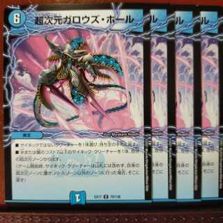 max376セット割引　超次元ガロウズ・ホール