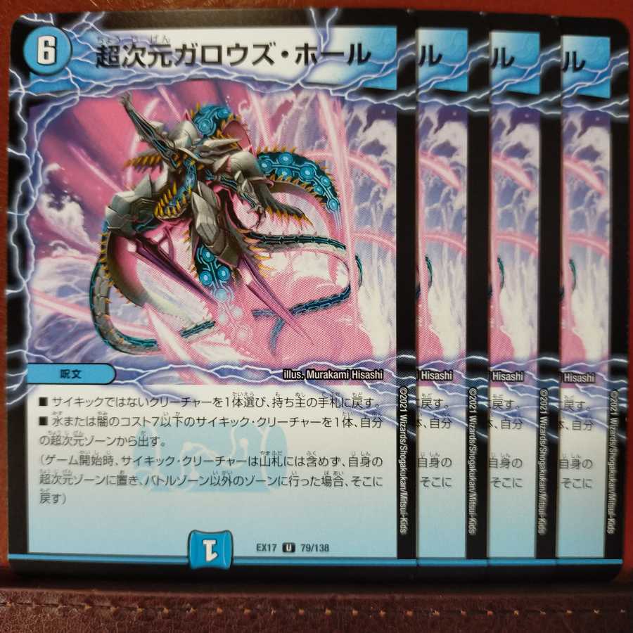 max377セット割引 超次元ガロウズ・ホール