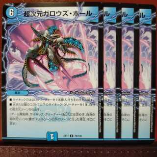 max377セット割引　超次元ガロウズ・ホール