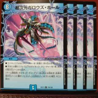 max378セット割引　超次元ガロウズ・ホール