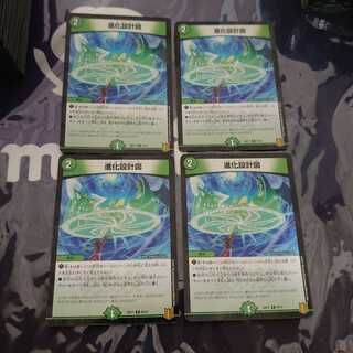 進化設計図 R-foil 4枚セット