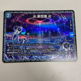 Swastika New world destruction swastika