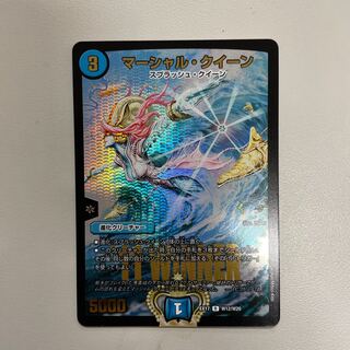 マーシャル・クイーン