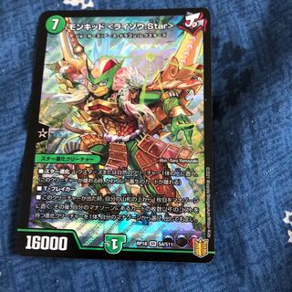 モンキッド <ライゾウ.Star>