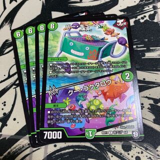 バー・キューベー｜クー・ラクタロウ